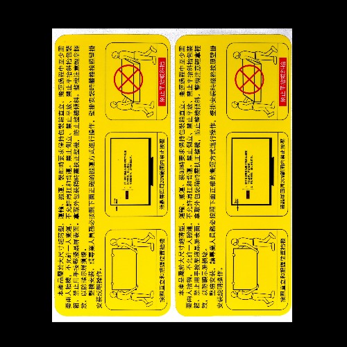 凯达铜版纸标签5
