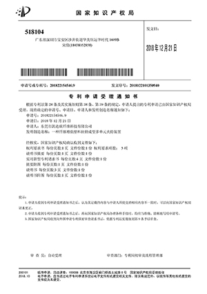 碳纤维产权证书