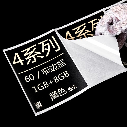 凯达铜版纸标签9